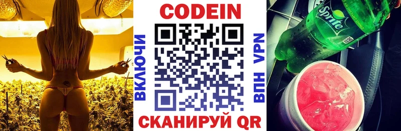 Кодеин Purple Drank  сколько стоит  hydra как зайти  Верхнеуральск 
