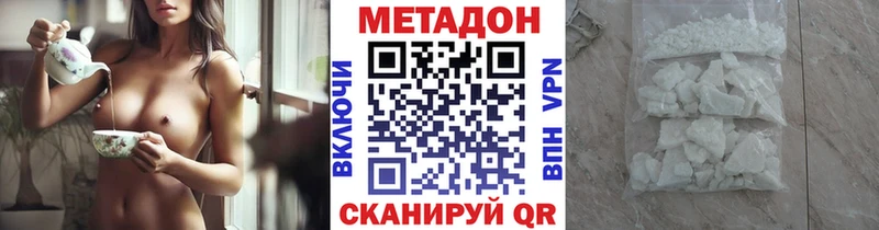 где найти наркотики  Верхнеуральск  МЕТАДОН белоснежный 
